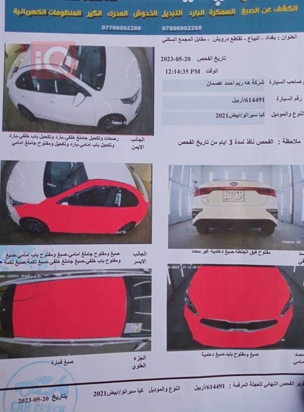 car image
